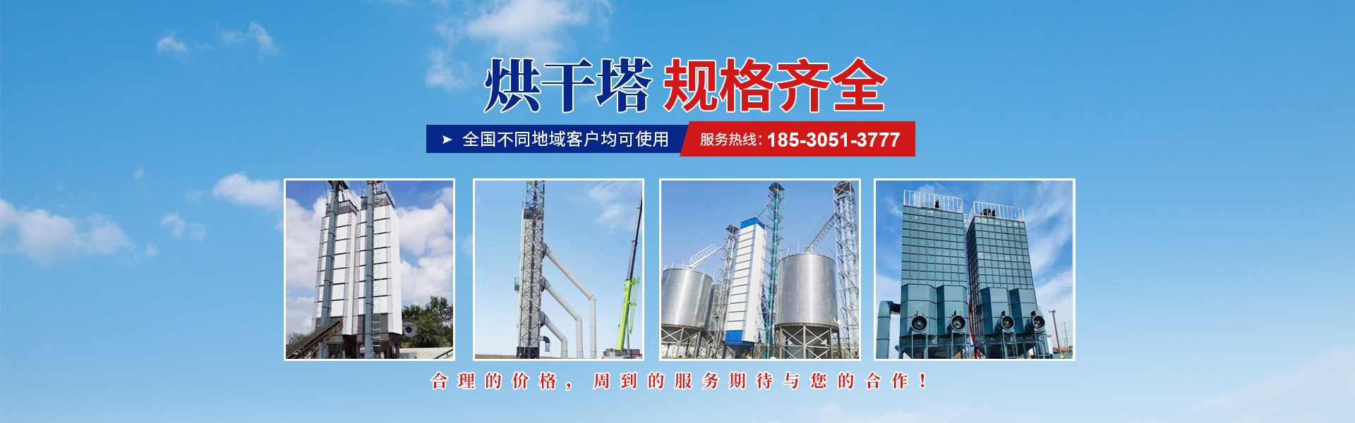 河南康業(yè)機械設備有限公司